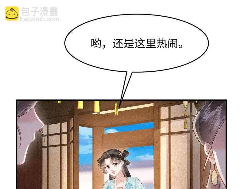第36话 坐实这声小妖精 第62页
