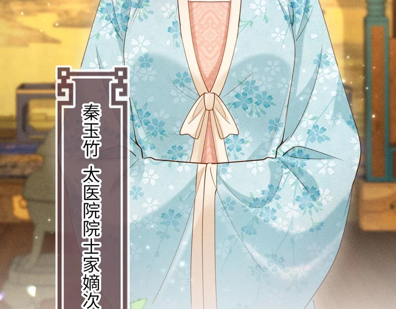 第36话 坐实这声小妖精 第65页