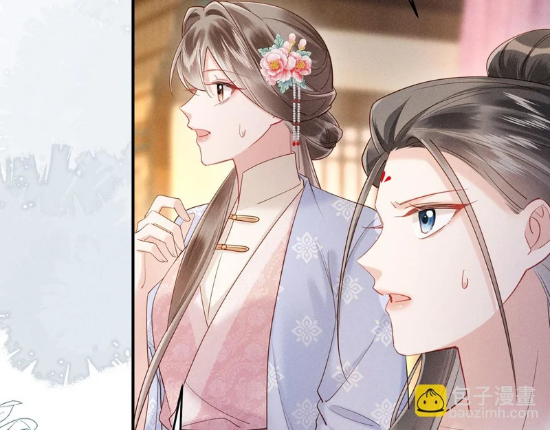 第36话 坐实这声小妖精 第69页
