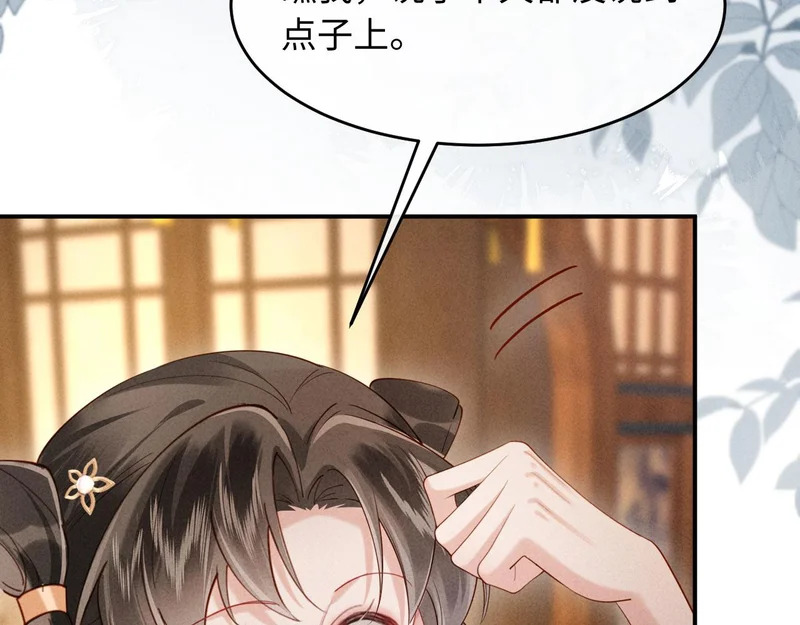 第36话 坐实这声小妖精 第71页