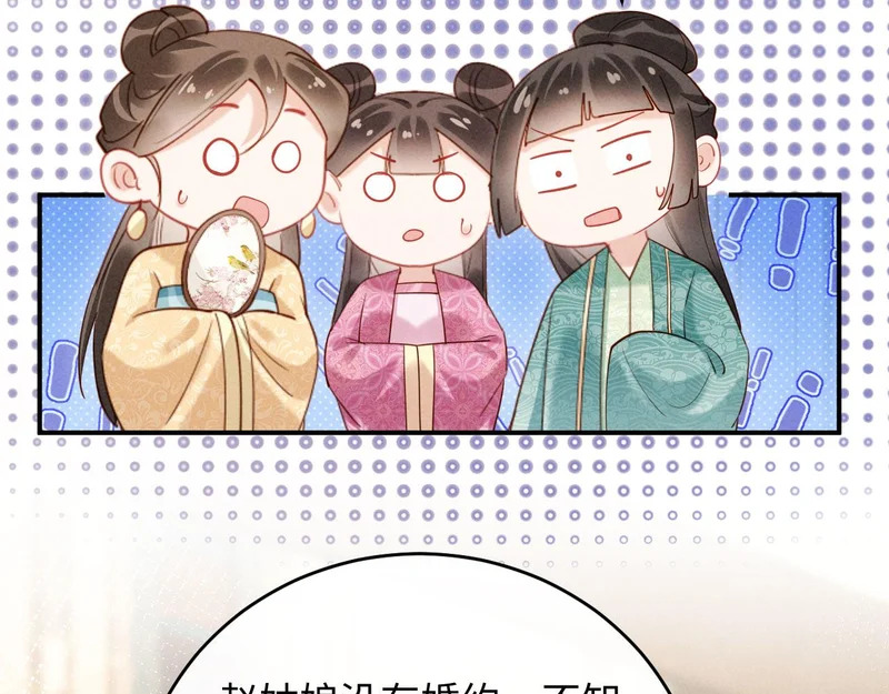 第36话 坐实这声小妖精 第75页