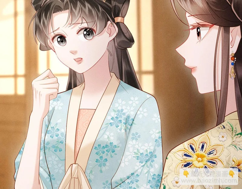 第36话 坐实这声小妖精 第77页