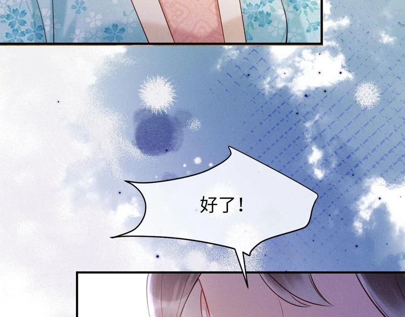 第36话 坐实这声小妖精 第99页