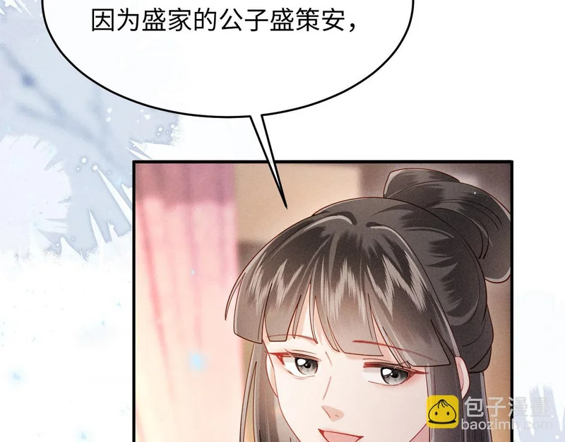 第36话 坐实这声小妖精 第111页