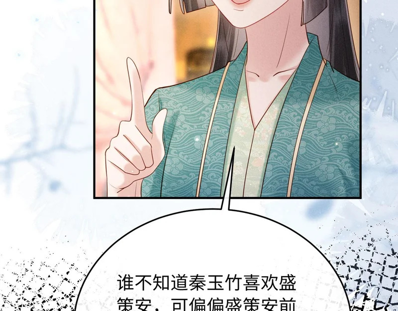 第36话 坐实这声小妖精 第112页