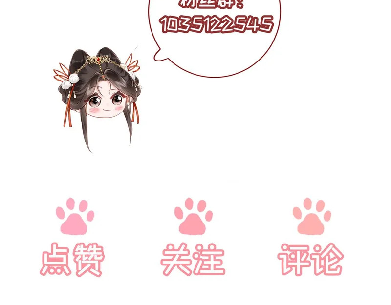 第36话 坐实这声小妖精 第126页