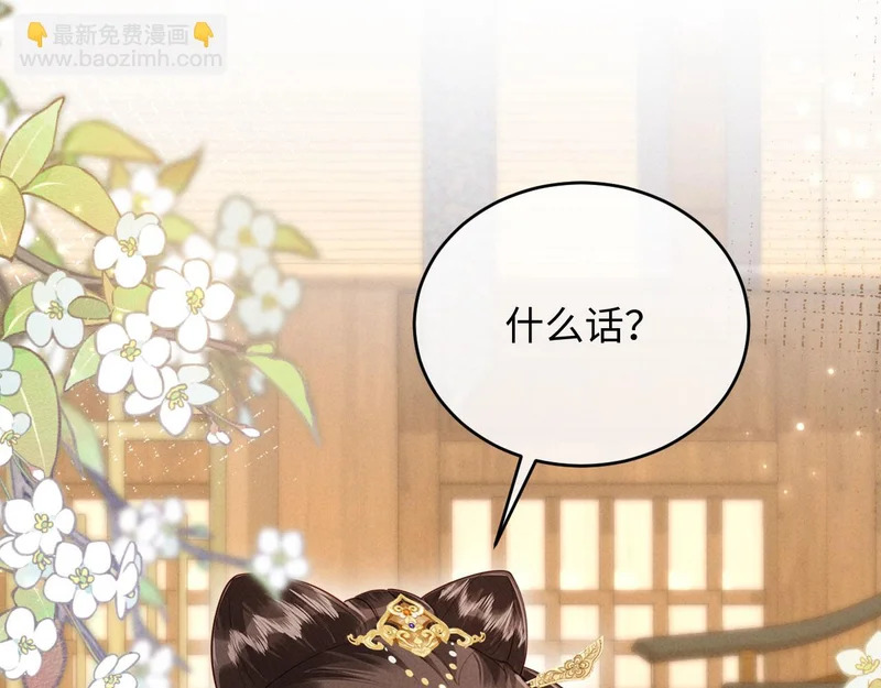 第39话 商机 第97页