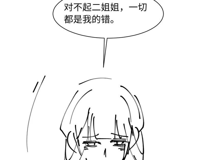 第40话 自请家庙 第118页