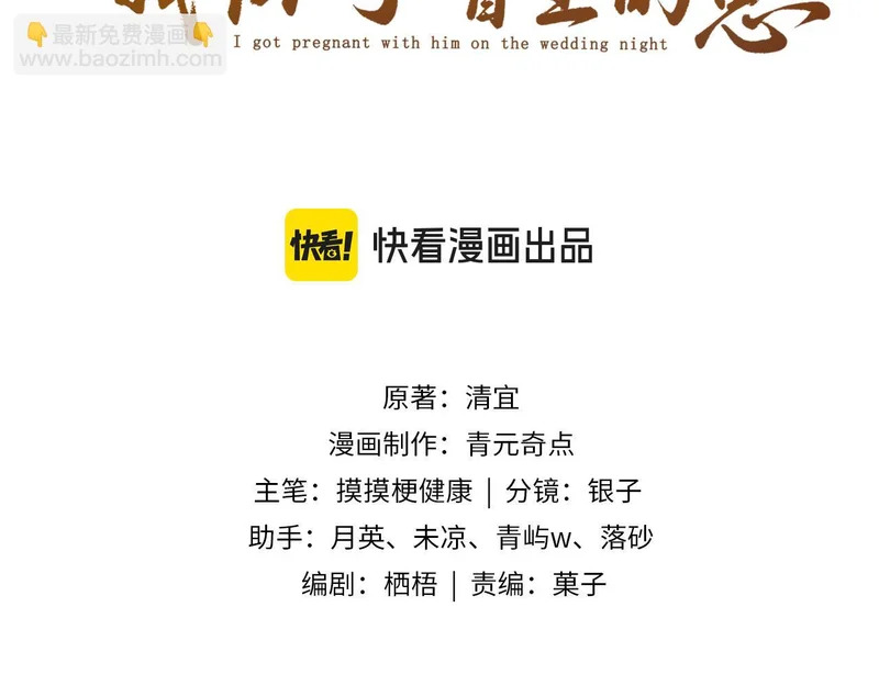 第42话 有人不爽了 第3页