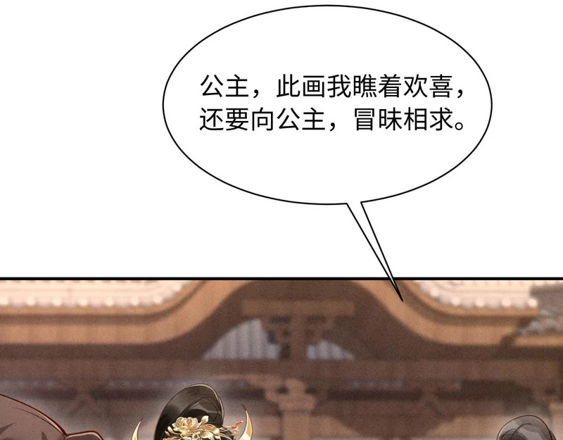 第42话 有人不爽了 第19页