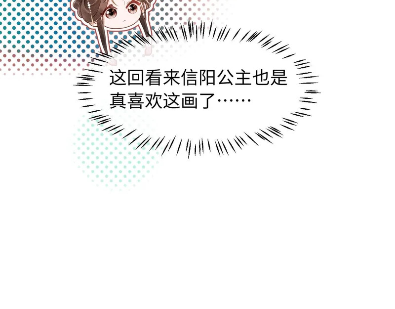 第42话 有人不爽了 第26页