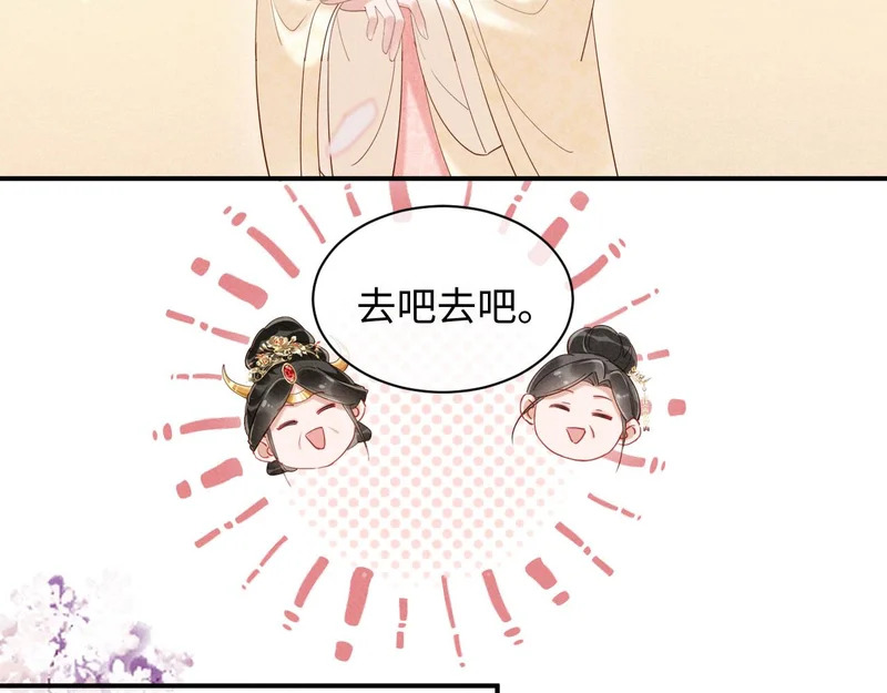 第42话 有人不爽了 第35页