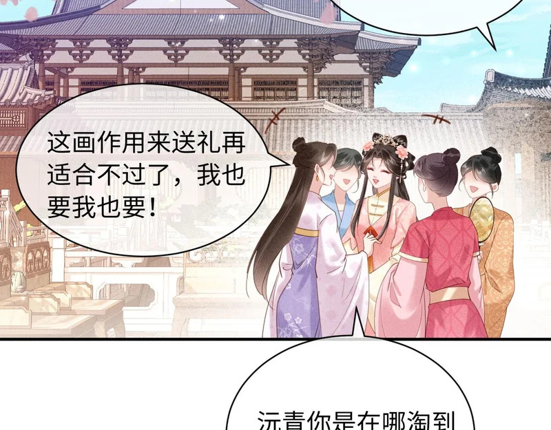 第42话 有人不爽了 第37页