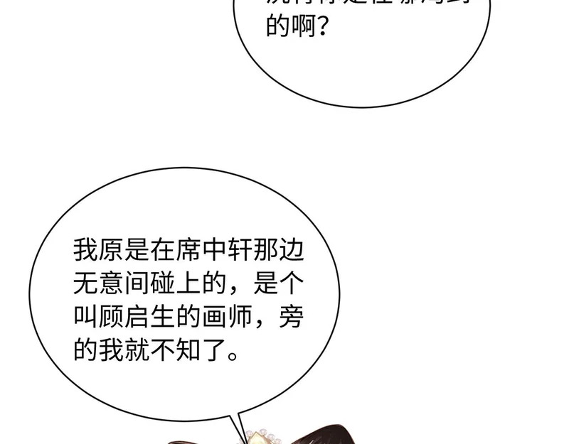 第42话 有人不爽了 第38页