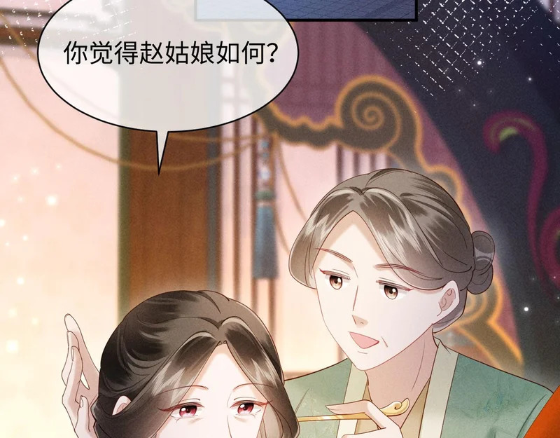 第42话 有人不爽了 第43页