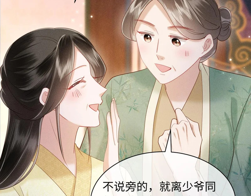 第42话 有人不爽了 第46页
