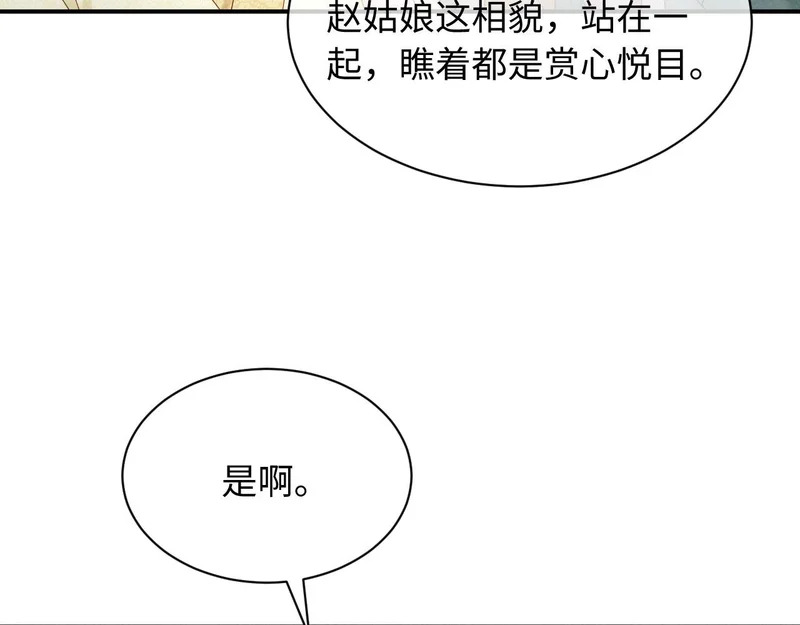第42话 有人不爽了 第47页