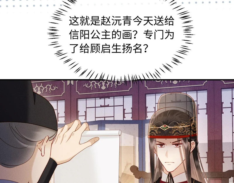 第42话 有人不爽了 第56页