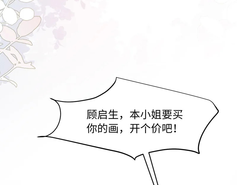 第42话 有人不爽了 第71页