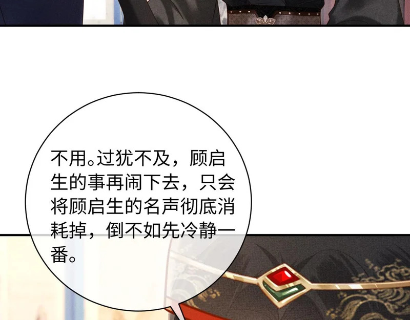 第42话 有人不爽了 第103页