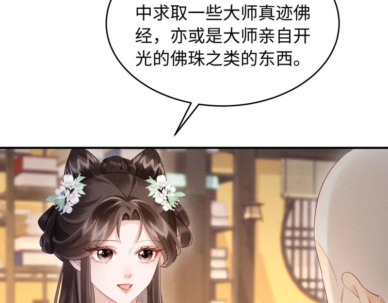 第43话 奕阁 第12页