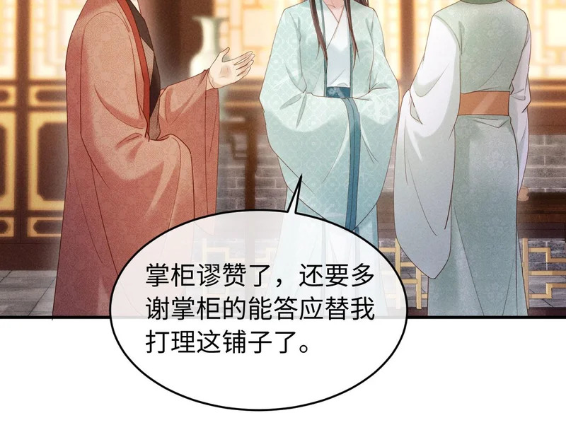第43话 奕阁 第39页