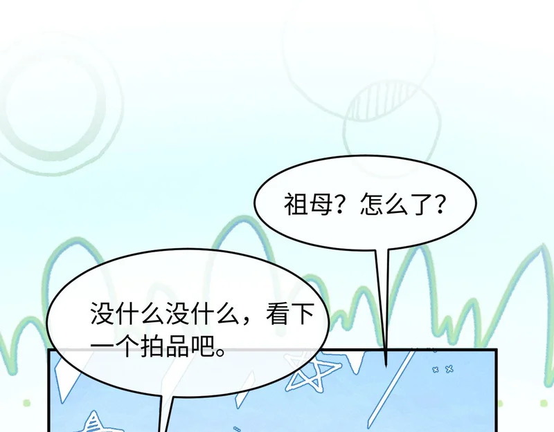 第43话 奕阁 第113页