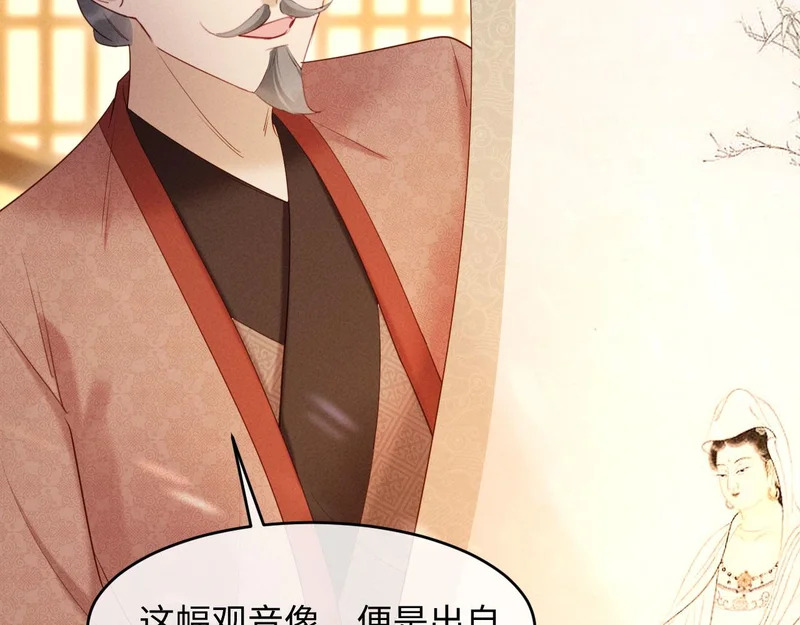 第43话 奕阁 第116页
