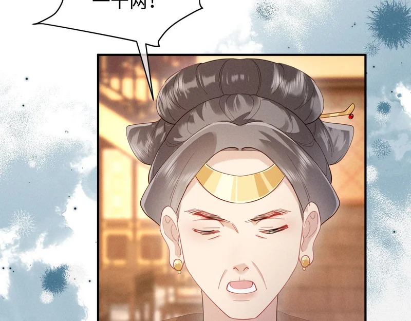 第44话 一箭四雕 第12页