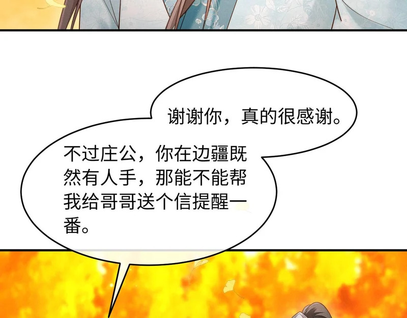 第47话 心动 第39页