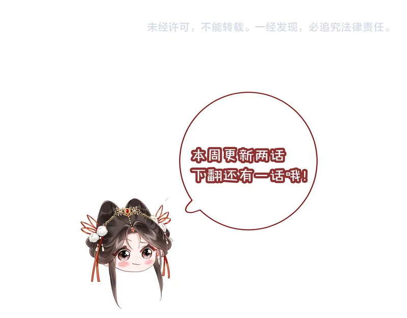 第47话 心动 第117页