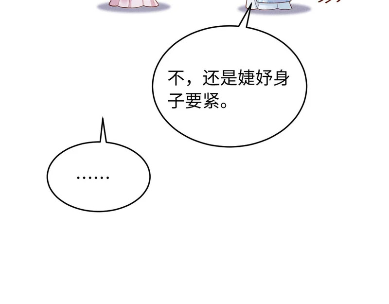 第49话 流产？ 第30页