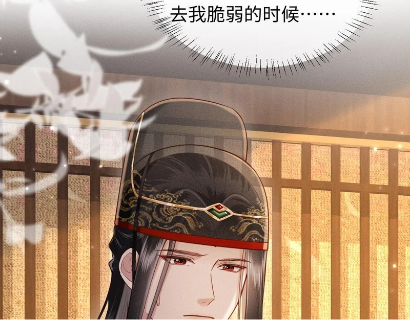 第51话 督主心动了！ 第100页
