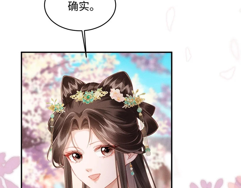 第53话 姑娘要珍惜他 第9页