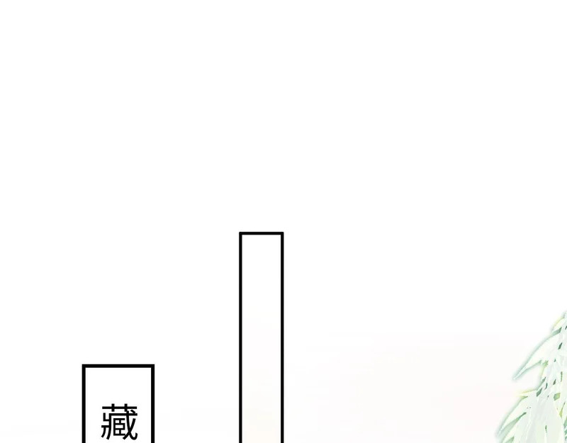第53话 姑娘要珍惜他 第22页