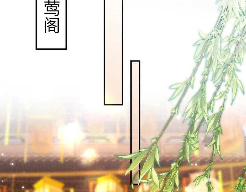 第53话 姑娘要珍惜他 第23页