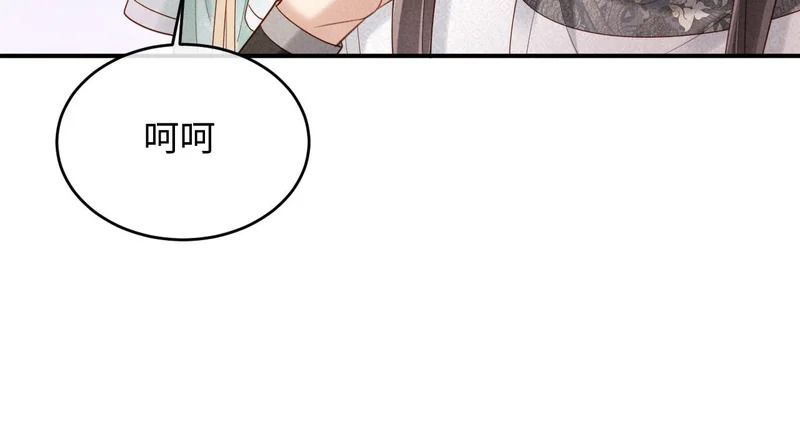 第53话 姑娘要珍惜他 第30页
