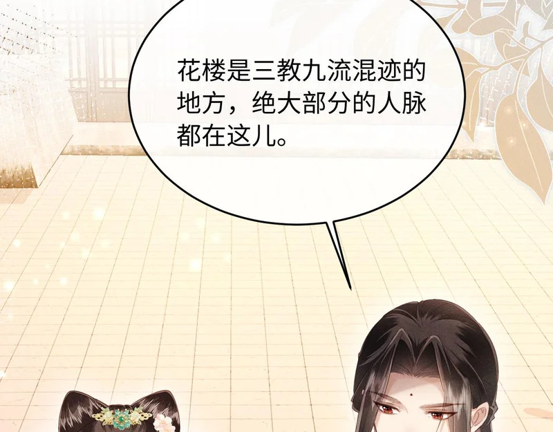 第53话 姑娘要珍惜他 第35页
