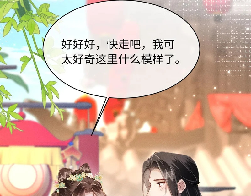 第53话 姑娘要珍惜他 第50页
