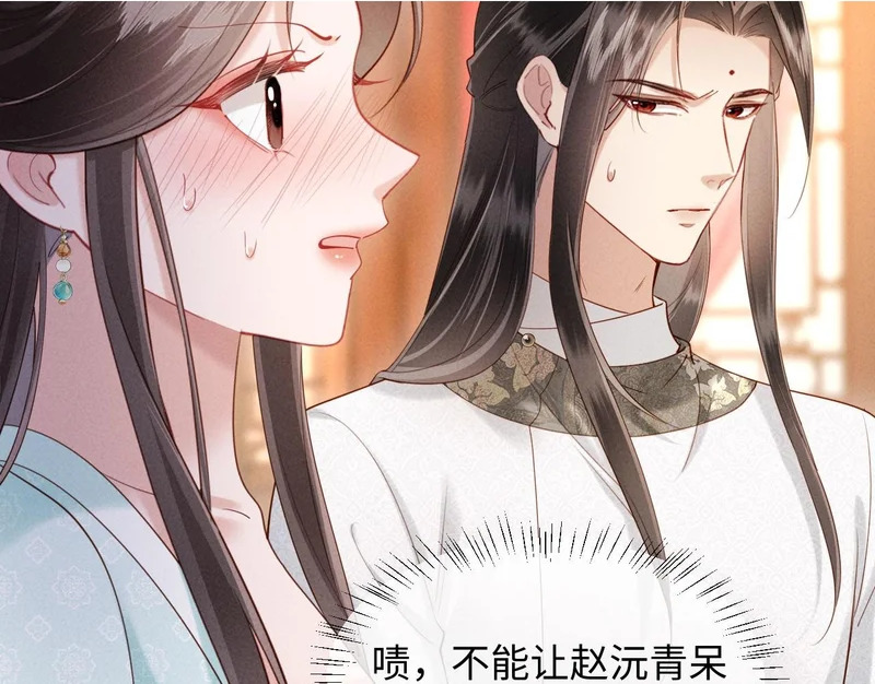 第53话 姑娘要珍惜他 第65页