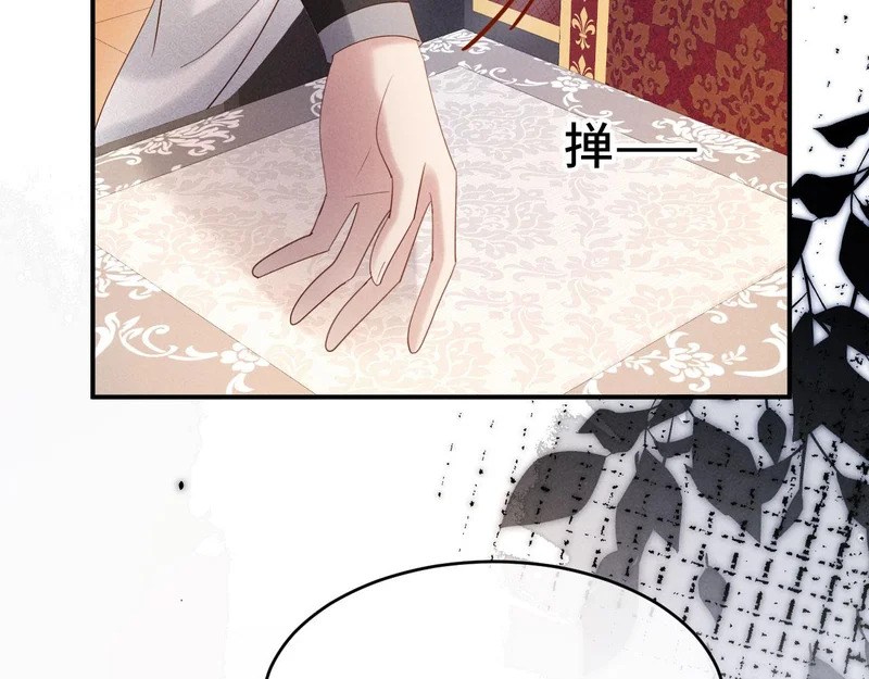 第53话 姑娘要珍惜他 第72页
