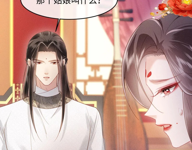 第53话 姑娘要珍惜他 第89页