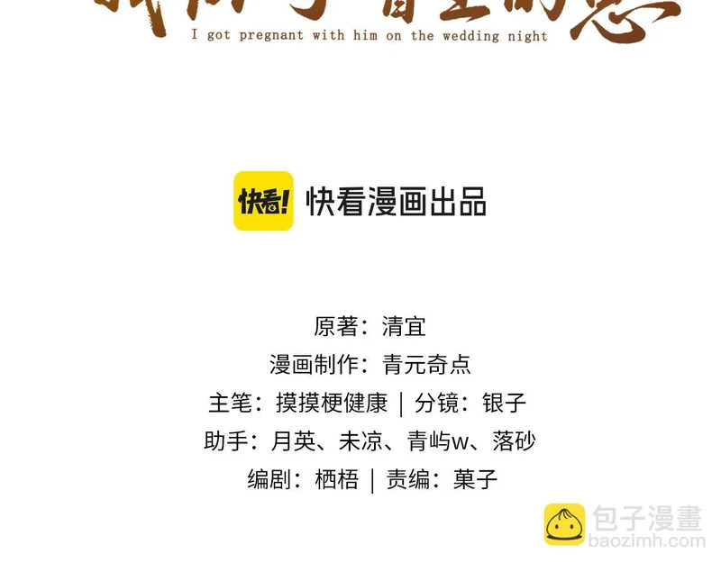 第54话 更改命格 第3页