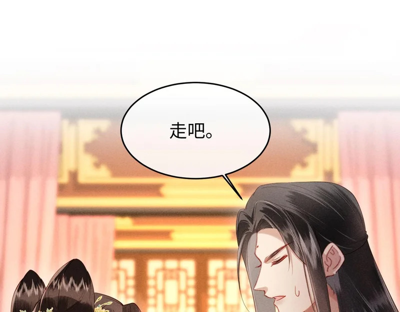 第54话 更改命格 第5页