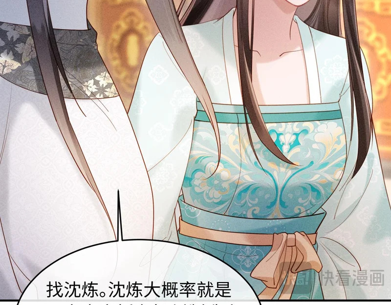 第54话 更改命格 第22页