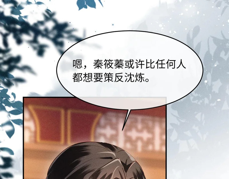 第54话 更改命格 第25页