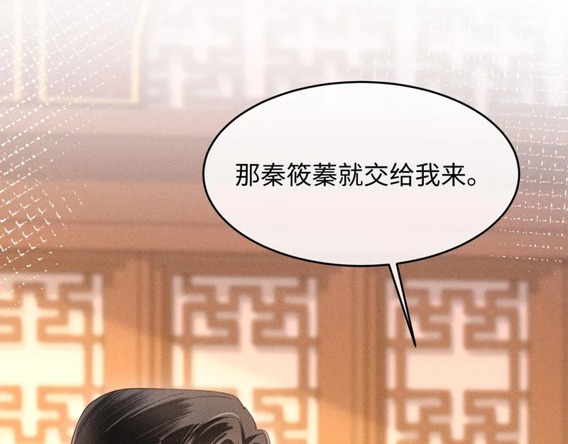 第54话 更改命格 第27页