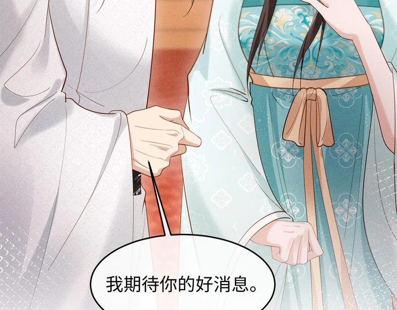 第54话 更改命格 第29页