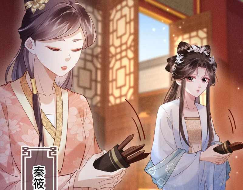 第54话 更改命格 第34页