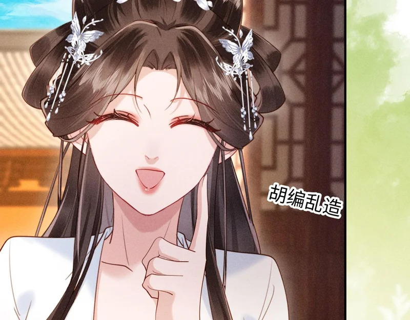 第54话 更改命格 第49页